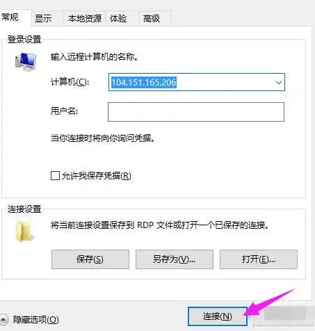远程桌面端口怎么修改远程桌面端口修改教程