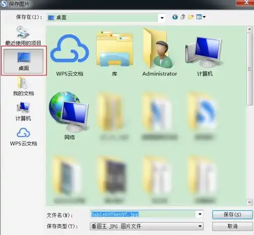 微信编辑器做好的图直接保存了,到哪找啊