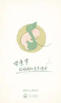 用音乐给妈妈写一封情书qq音乐