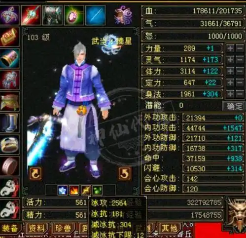 天龙八部冰玄双修武当宝石这么打造,号就废了网友有想法