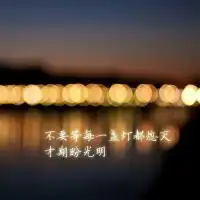 女生意境朦胧美复古带文字头像愿有人陪你颠沛流离图片浏览