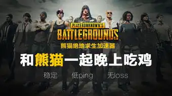 绝地求生曝光新地图,会苟就能吃鸡