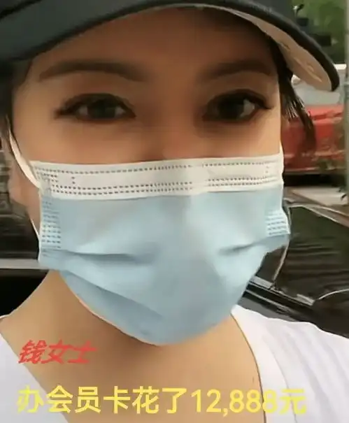 我接受不了男技师给我做私密保养,我要退费