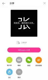 姓氏手机壁纸怎么做非常简单的姓氏壁纸制作教程