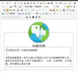 更换96微信编辑器素材头像的方法