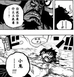 海贼王漫画936话娜美喜欢暴露身体对身材非常骄傲和显摆