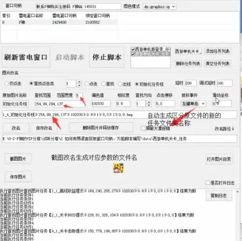 大漠软件c语言教程,大漠万能脚本编辑器无需写代码,截图可以制作脚本附视频教程...