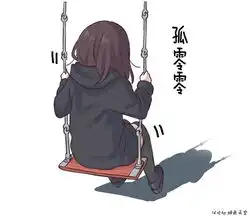 menhera酱图集第二弹发射喜欢的请随意