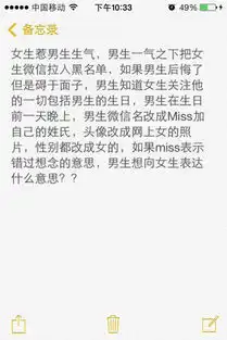 男生微信名miss加自己姓氏,miss如果说错过想念的意思,那么这个微信名表示什么意思