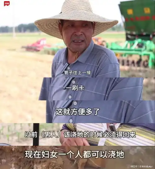 刷卡抗旱就是牛农民乐开怀,阴阳怪气的网民脸却被扇肿