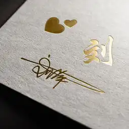 超好看的金色唯美艺术签名头像,快来看看你的名字应该怎么写