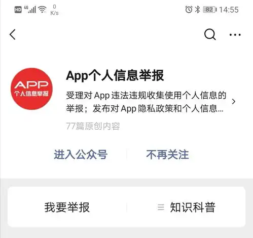 淘宝app侵犯隐私的窒息操作