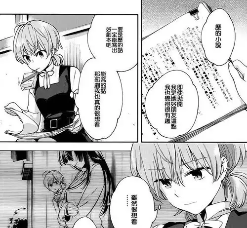 蓄力胃疼中,从动画五六话解说终将成为你的情感变化
