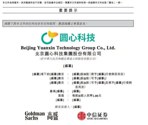 港股b字头新股似中破发魔咒,微泰医疗能否改变命运腾讯投资圆心医疗谋求上市,连收证监会7道问询