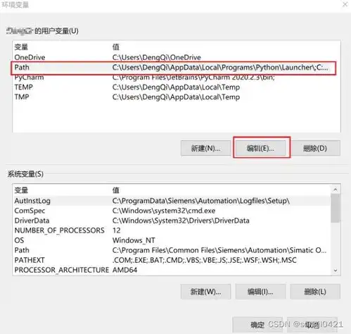 python以及其编辑器安装教程