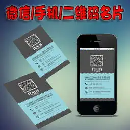 二维码名片模板12177210