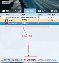 2013qq轻聊版怎么设置群管理员