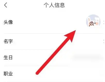 一起学头像框怎么换