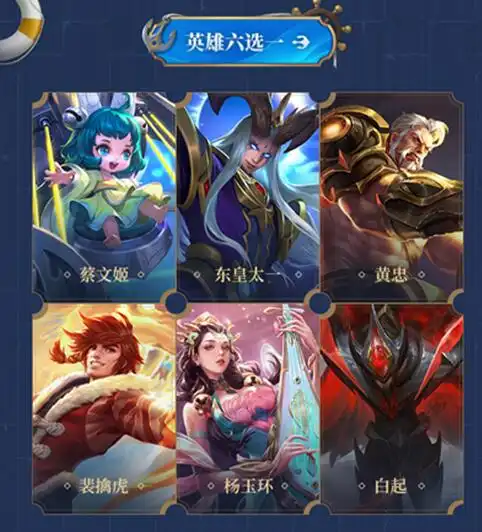 王者荣耀s24战令英雄宝箱选择什么