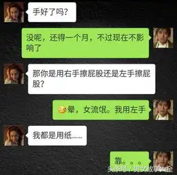 搞笑情侣聊天记录,笑死了