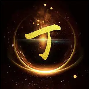 金色发光字微信姓氏头像,冯姓张孟各种姓氏图片