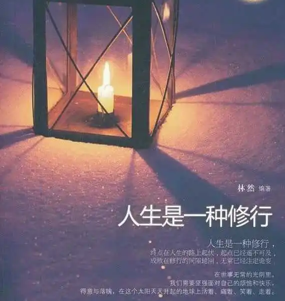 原创枫叶人生是一场修行