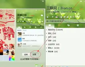 qq2013怎么隐藏头像
