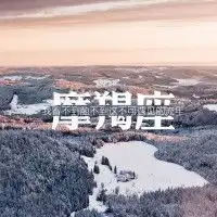 摩羯座微信下载微信头像图片大全