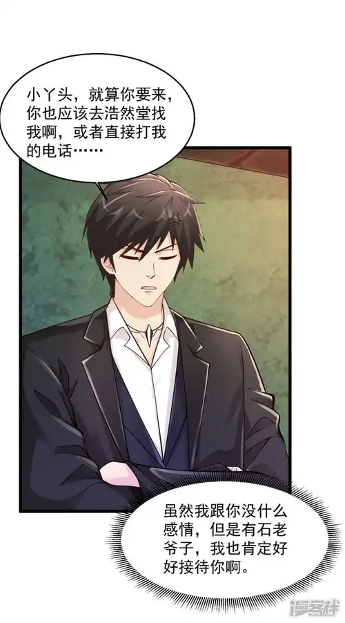 绝品医圣漫画第180话在我面前拔枪漫客栈