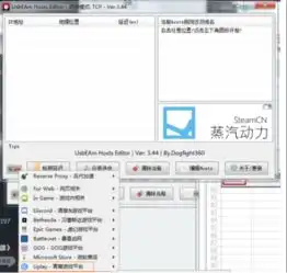 uplay下载加速器uplay下载速度慢破解提速工具usbeamhostseditorv3.47绿色最新版起点软件园