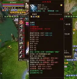 独步江湖区第一武当生死相依装备展示