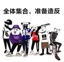 全员恶人时尚圈的宠儿