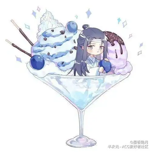 魔道众人看羡羡的一生后篇