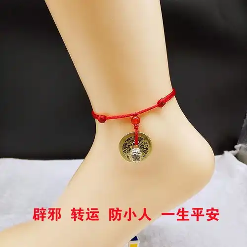 开光辟邪五帝铜钱手脚链防小人真狗牙红绳脚链男简约黑绳配饰女