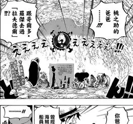 海贼王921预测小菊说出往事,明哥预言成真,天龙人即将覆灭