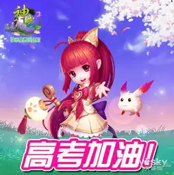神武2女神拉拉队为高考考生加油