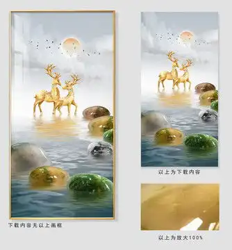 招财山水画时石来运麋鹿装饰画设计模板下载其他设计素材下的装饰画设计设计模板