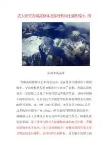 社会奇闻异事大观