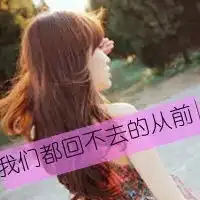qq有字头像女生小清新女生qq头像带字