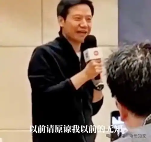雷军道歉请原谅我的无知