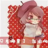 求动漫带字的姐妹头像谁有急需在此谢过