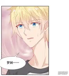 老夫少妻的互撩日常漫画第21话漫客栈