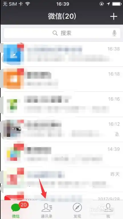 如何更换微信二维码名片样式