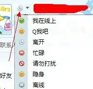 登录后怎么修改是否在线状态