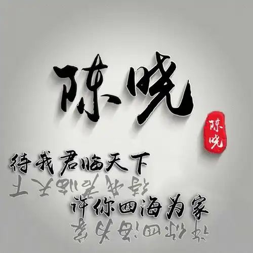 用你的姓氏和名字做头像,37款高清精致个性签名头像,不要错过