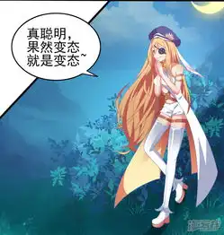 神仙学院漫画第13话第一次和女生睡觉漫客栈