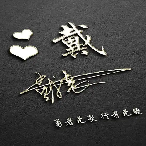 你的名字这样写更漂亮,3d高清签名版微信头像,帅气的你值得拥有