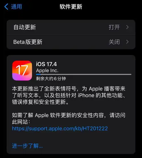 苹果ios17.4正式版发布扩充表情符号播客引入听写文本