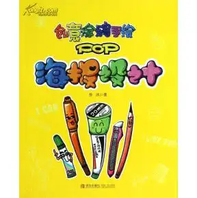 教育培训pop,教育pop海报,pop教育第17页大山谷图库