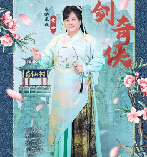 春游家族cos仙剑,贾玲版赵灵儿美丽,看到林月如追了
